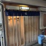 新ばし しみづ - 