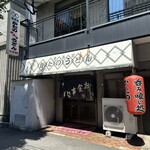 かたのうどん - 店舗外観
