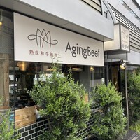 熟成和牛焼肉エイジング・ビーフ 神楽坂飯田橋店 - 