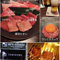 焼肉うしごろ 銀座並木通り店 - 