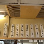 うどんや 大門 - 