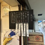 うどんや 大門 - 