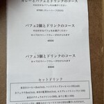 浅煎りコーヒーと自然派ワイン Typica - 