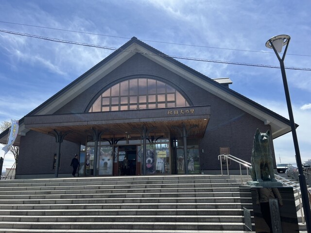 秋田犬の里 お土産コーナー - 大館（その他）の写真