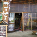 Inaka Kafe - 