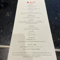 龍天門 - 