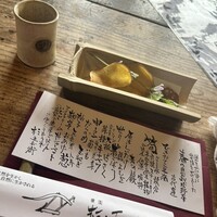 杉・五兵衛 - 