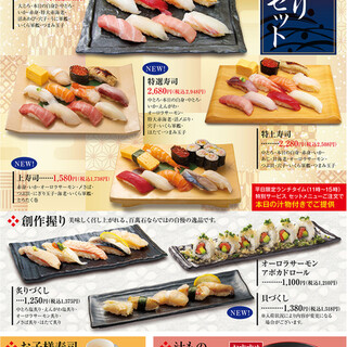 江戸前すし百萬石_2