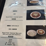 自家製麺 うるち - 