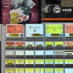 武蔵家 菊名店 - 