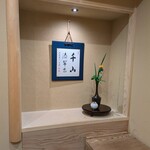 馬車道 大かわ - 床の間？