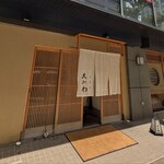 馬車道 大かわ - お店入口