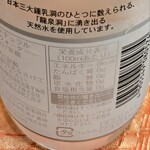 馬車道 大かわ - 龍泉洞の炭酸水¥850