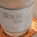 馬車道 大かわ - 龍泉洞の炭酸水¥850