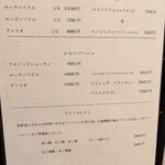 馬車道 大かわ - ワインリスト１