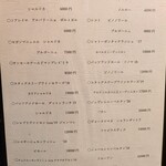 馬車道 大かわ - ワインリスト２