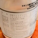 馬車道 大かわ - 龍泉洞の炭酸水¥850