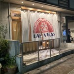 餃子のラスベガス - 