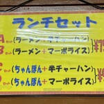 長崎ちゃんぽん ぽんた - 