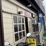 長崎ちゃんぽん ぽんた - ぱっと見入りにくそうですがチラッとあいてるドアを思い切って開けてはいるとそこはパラレルワールド？？？