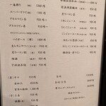 馬車道 大かわ - ドリンクメニュー