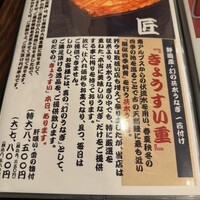 入谷鬼子母神門前のだや - 