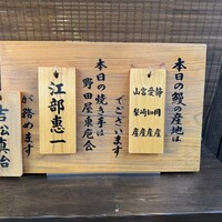 入谷鬼子母神門前のだや - 