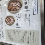 永福町 大勝軒 - 