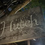 ビストロ ハッチ - 