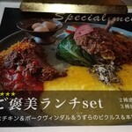 CURRY&NOBLE強い女 - 