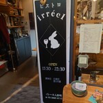 イレール人形町 - 