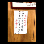 郷土料理ともん - お土産メニュー　byまみこまみこ