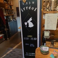 イレール人形町 - 