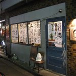 静岡おでん屋 ６ - 