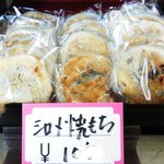 越前屋 - 焼き餅