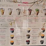 チェリーシー - スムージー・チョコドリンク・アイスのメニュー