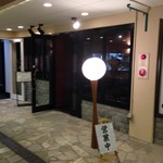 Kyukaruizawa Company cafeteria - 中庭右奥の店舗です