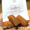 ノワ・ドゥ・ブール 新宿伊勢丹店