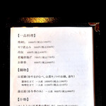 郷土料理ともん - 一品料理・鍋・汁メニュー　　　　　　　byまみこまみこ