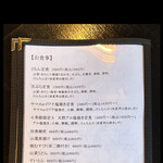 郷土料理ともん - お食事メニュー　　　　byまみこまみこ