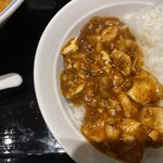 ブルース飯店 - ミニ麻婆丼