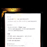 郷土料理ともん - アルコールメニュー　　　　byまみこまみこ
      