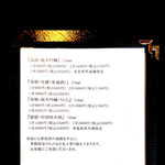 郷土料理ともん - アルコールメニュー　　　byまみこまみこ