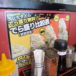 麺屋 あっ晴れ - ランチはお値打ち