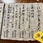 いそざきえん - 