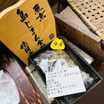 いそざきえん - 