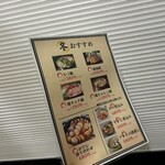 地鶏焼き鳥と築地海鮮 和み屋 - 