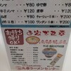 丸幸ラーメンセンター 基山本店