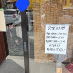 うどん屋 しろ - 平日13時過ぎ