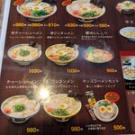 大砲ラーメン  - 今日も昔チャーシュー麺ネギトッピング⋯　昔チャーが1000円超えてしまった⋯